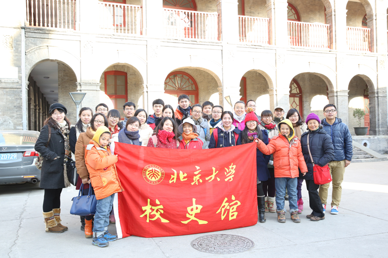 2014年12月6日,讲解队在公主府原北京大学数学系楼前合影